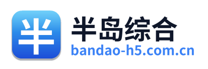 半岛综合